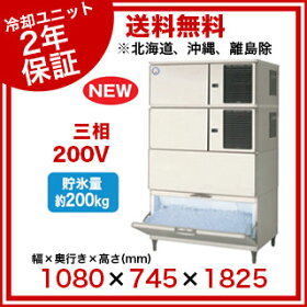 福島工業フクシマ製氷機幅1080mm奥行745mm480kgタイプFIC-A480KL-AT【氷作る機械業務用製氷機業務用氷製造機おすすめ氷を作る機械人気せいひょうき氷製機売れ筋氷製器】