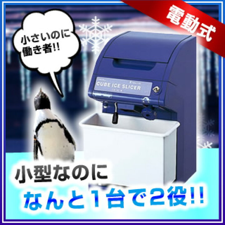 楽天市場】【終売】[ 働く現場に、冷たい味方！かき氷で熱中症予防 