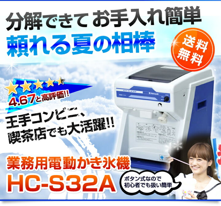 楽天市場】[ 働く現場に、冷たい味方！かき氷で熱中症予防] 業務用 