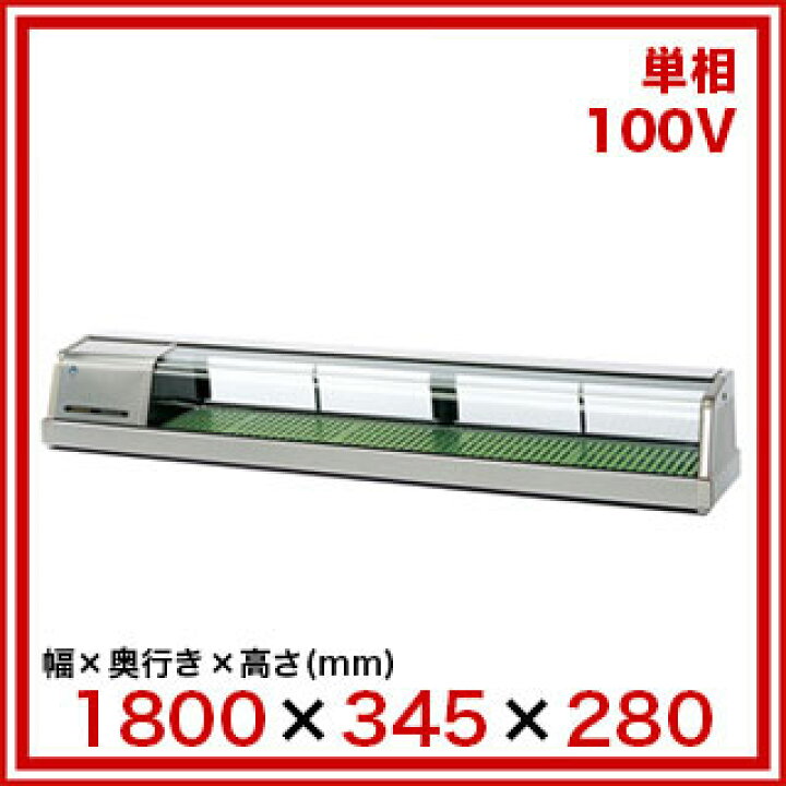 楽天市場】ホシザキ恒温高湿ネタケース FNC-180BS-R ステンレス LED 