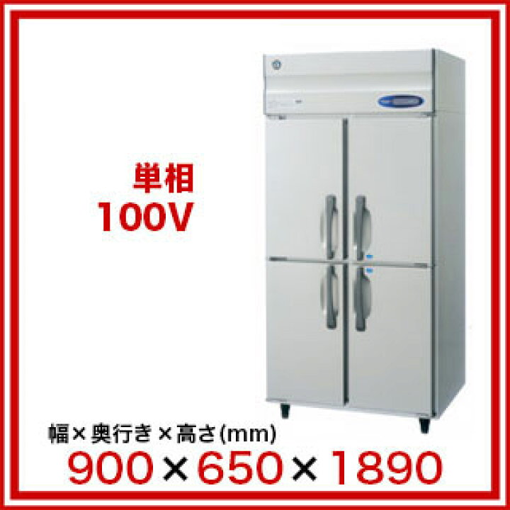 楽天市場】ホシザキ業務用冷凍冷蔵庫［Aタイプ］ HRF-90AFT-1 