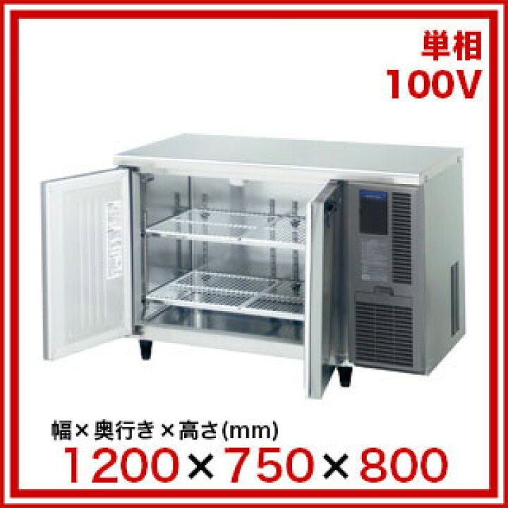 楽天市場】ホシザキ 業務用テーブル形冷蔵庫 RT-120SDG-1-RML【 店舗用 