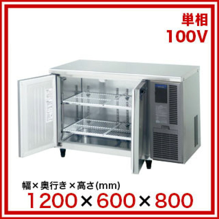 楽天市場】ホシザキ 業務用テーブル形冷蔵庫 RT-120SNG-1-RML【 店舗用 