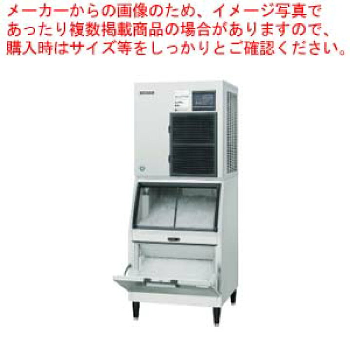 楽天市場】ホシザキフレークアイスメーカー スタックオンタイプ FM 