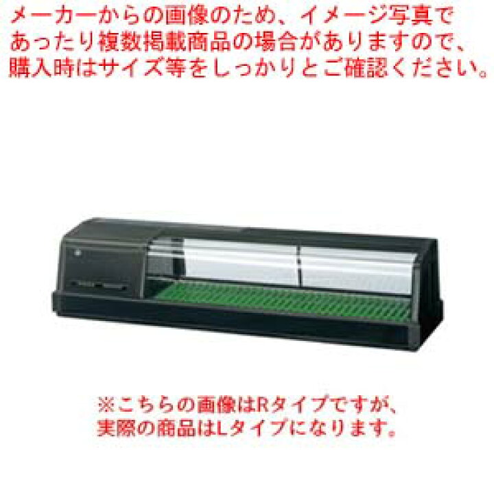 楽天市場】ホシザキ恒温高湿ネタケース FNC-120BL-L ブラック : 厨房卸 