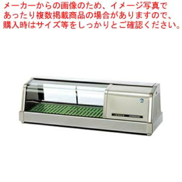 楽天市場】ホシザキ恒温高湿ネタケース FNC-90BS-L ステンレス : 厨房 