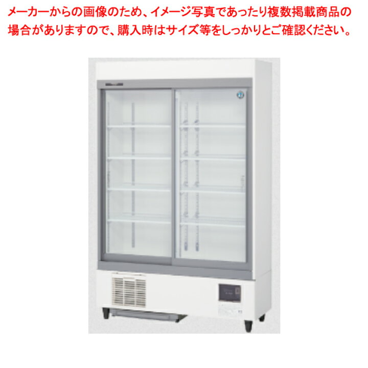 楽天市場】ホシザキ リーチイン冷蔵ショーケース ユニット下置き RSC 