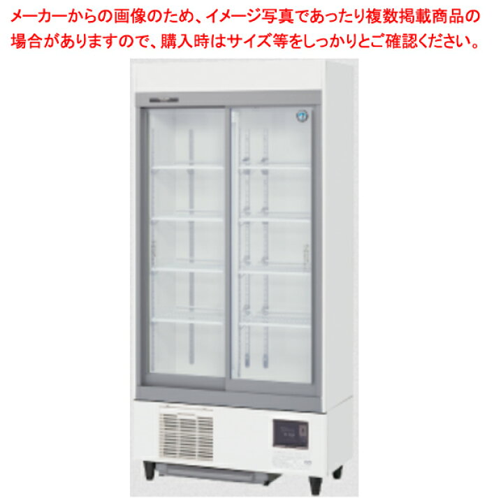 楽天市場】ホシザキ リーチイン冷蔵ショーケース ユニット下置き RSC 