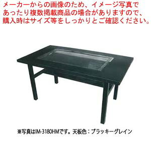 DݏĂe[u IM-3180HM PL 12AE13A(ssKX)y DݏĂe[u CgN Ă đ KXOh SĂ SĂ@ Ɩp zy [J[/㕥ϕsz y