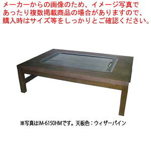 DݏĂe[u @dl IM-6180H ubL[OC LPG(vpKX)yDݏĂe[u CgNKXOh SĂ Ɩpzy[J[/㕥ϕs 󒍐Y:[