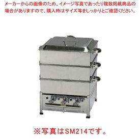 角蒸器 SM215 12A・13A(都市ガス)【 角蒸器 】 【 メーカー直送/後払い決済不可 】【 角蒸器 業務用 】