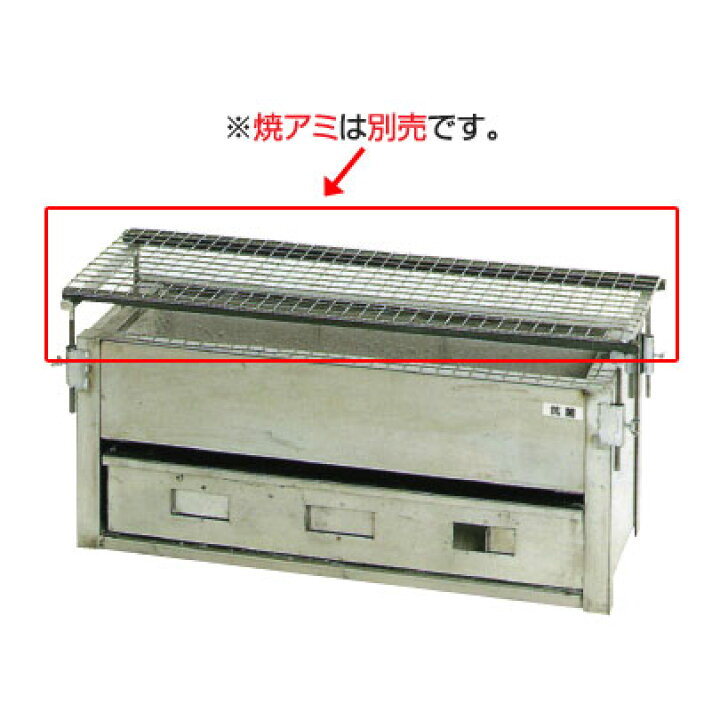 楽天市場】やきとり 炭火焼 SYA-L 【 串焼き器 焼き鳥グリラー 業務用  