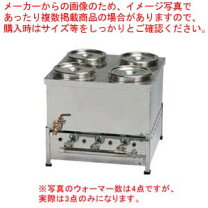 楽天市場】ガス 業務用 鉄板（業務用フードウォーマー｜業務用厨房機器 