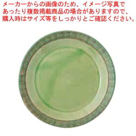 【まとめ買い10個セット品】和食器 マカロンピスターシュ パスタプレート 37Q381-15 まごころ第37集