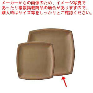 和食器 こかげ(ブラウン) スクエアプレートL 37E369-22 まごころ第37集 【卸問屋名調 おしゃれ 食器 テーブルウェア 業務用 居酒屋 レストラン 喫茶店 ホテル 家庭用】