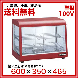 タイジ TAIJI 温蔵ショーケース OS-800 キッチン/食器 調理器具