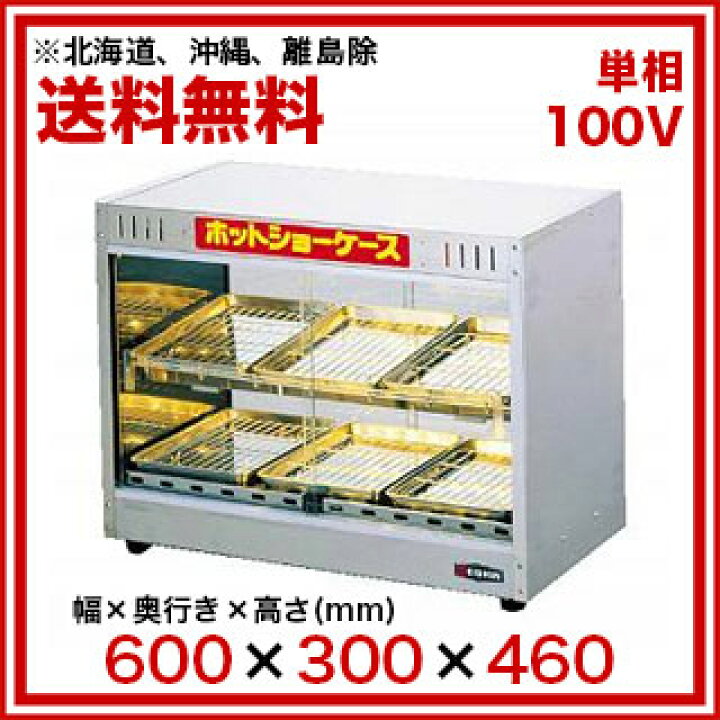 A-089 ホットショーケース 2018年製❗️