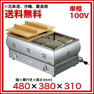 楽天市場】EBM 18-8 電気 おでん鍋 尺5(45cm) : 厨房卸問屋 名調
