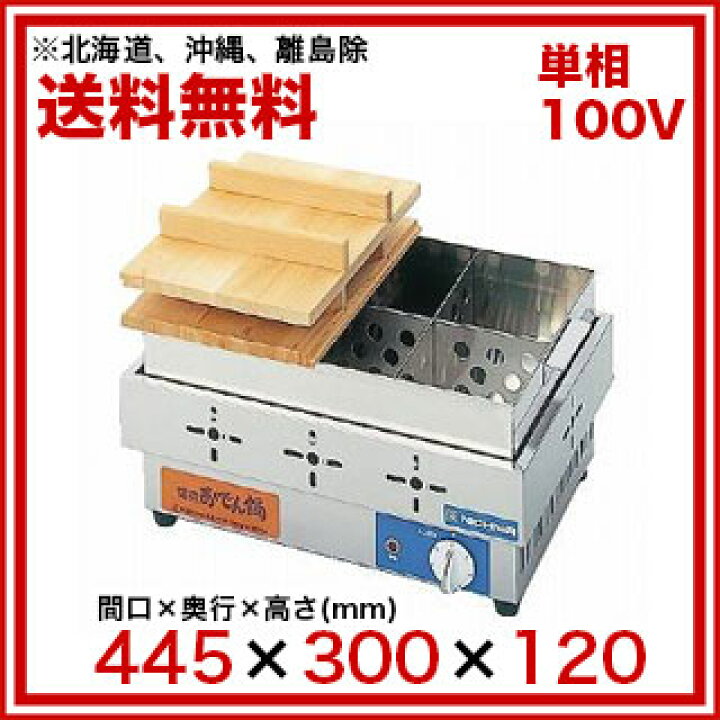 楽天市場】ニチワ 電気おでん鍋 EOK-6 6ッ切【 電気おでん鍋 電気式 