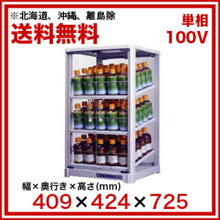 楽天市場】SEY-403 電気CAN［缶］ウォーマー 【 業務用 缶ウォーマー  