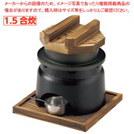 1.5合釜飯丸カマドセット(内面フッ素加工)