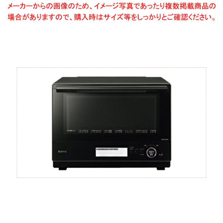 楽天市場】パナソニック スチームオーブンレンジ ビストロ NE-BS8A(K 