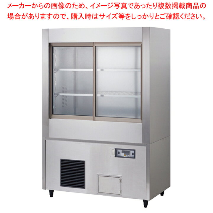 楽天市場】冷温切替ショーケース 403DHU【受注生産品】 : 厨房卸問屋 名調
