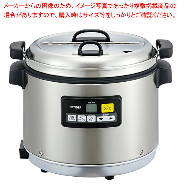 楽天市場】タイガー マイコンスープジャー JHI-N121(12L) : 厨房卸問屋 