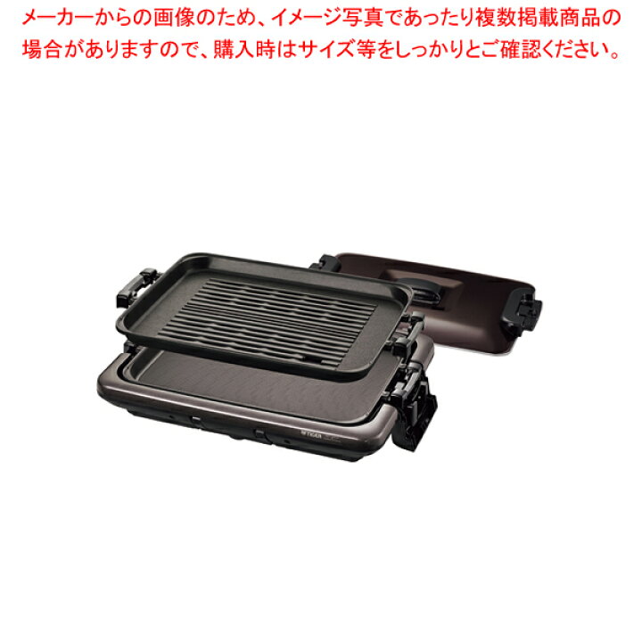 楽天市場】タイガー ホットプレート モウいちまい CRV-G201T : 厨房卸 
