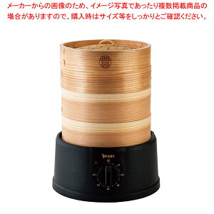 電気セイロ EM-185K【シュウマイ 肉まん 温野菜 茶碗蒸し おこわ 蒸かし芋 店舗用 業務用】