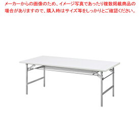 抗ウイルス折畳会議テーブル(シルバー塗装) ホワイト VKT1890SWH