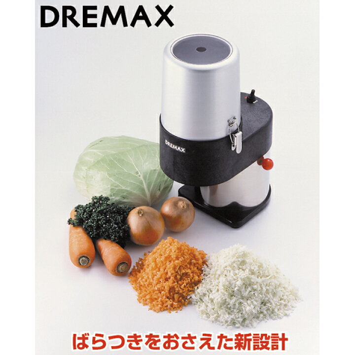 楽天市場】DX-40 バーチカルミジン ドリマックス : 厨房卸問屋 名調