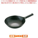 山田 鉄 打出片手中華鍋(板厚1.2mm) 30cm　TG99