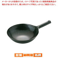 山田 鉄 打出片手中華鍋(板厚1.2mm) 30cm 中華鍋 鉄製 打出し 片手鍋 調理器具 業務用