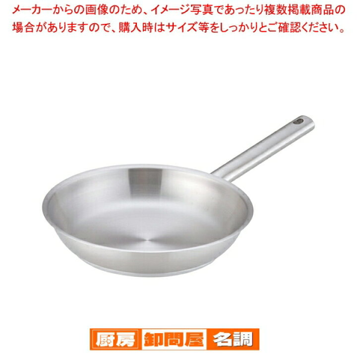 新品2024年製18/8ステンレス 大 中 フライパン インダクションレン対応@ 