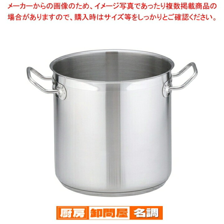 楽天市場】遠藤商事 / TKG PRO(プロ)寸胴鍋(蓋無) 22cm【 寸胴鍋 
