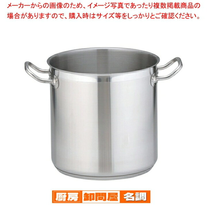 楽天市場】遠藤商事 / TKG PRO(プロ)寸胴鍋(蓋無) 24cm【 寸胴鍋 
