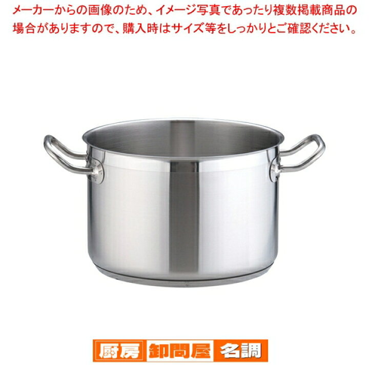 楽天市場】遠藤商事 / TKG PRO(プロ)半寸胴鍋(蓋無) 24cm【 半寸胴鍋 
