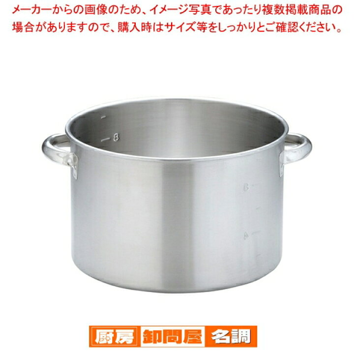 楽天市場】KO 19-0電磁対応半寸胴鍋(蓋無) 28cm【 半寸胴鍋 IH IH対応 