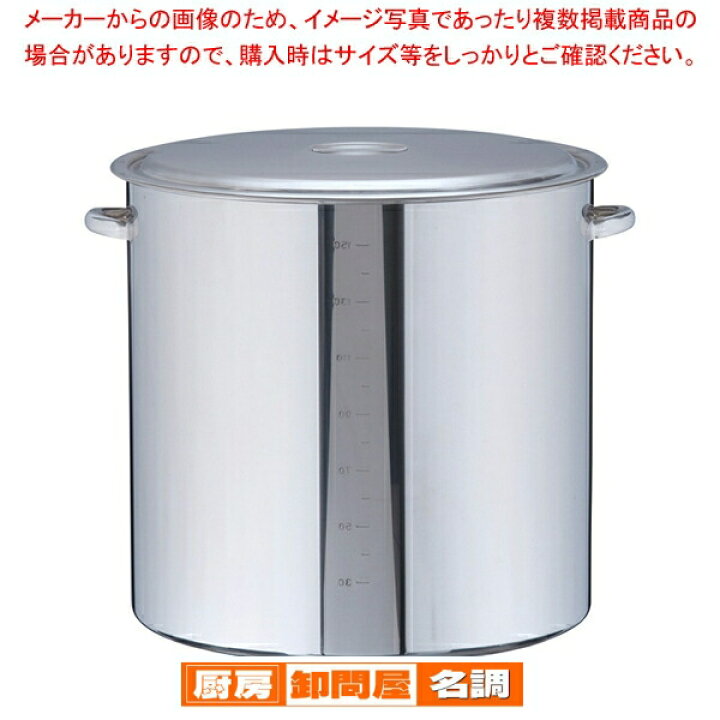 楽天市場】SA18-8 寸胴鍋(目盛付) 60cm【 寸胴鍋 おすすめ ずんどう  