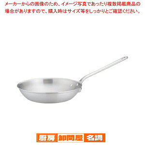 アルミDONフライパン 30cm【 アルミ製フライパン アルミのフライパン 業務用アルミフライパン パスタフライパン アルミフライパン アルミ DONアルミDON日本製 煮物鍋 オススメ鍋 プロの道具】