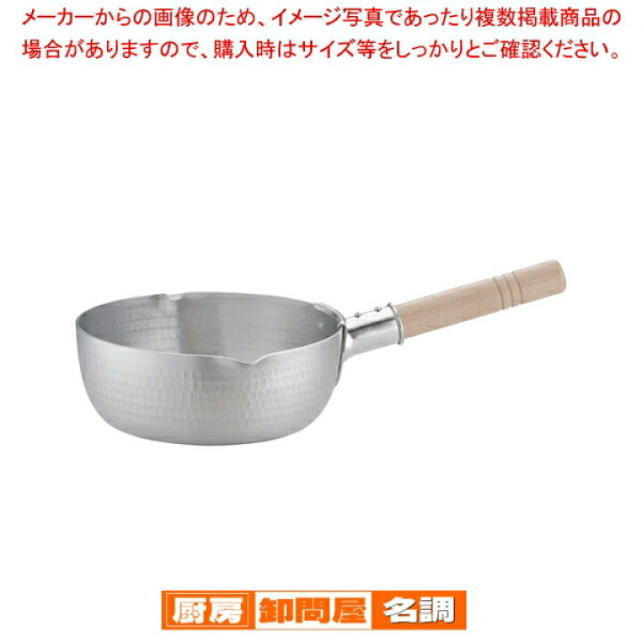 楽天市場】アルミDON雪平鍋(両口) 20cm【 雪平鍋 アルミDONアルミ DON  