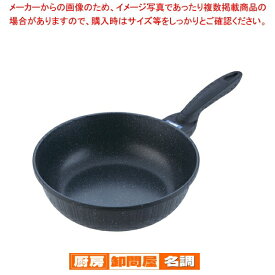 IHテフロンマーブルコート 炒め鍋 28cm