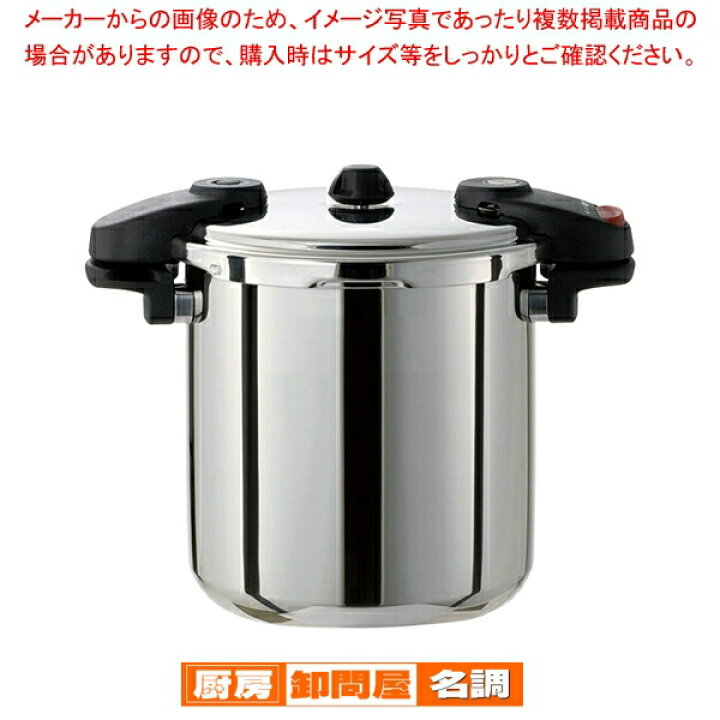 楽天市場】ワンダーシェフ 両手圧力鍋 10l NMDA10【 便利 圧力なべ 