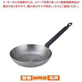 SA鉄フライパン 22cm【 ihフライパン おすすめih専用 フライパンih おすすめフライパン ih人気フライパン 業務用フライパン ih対応 フライパン おすすめ プロ用 フライパン 人気メーカー ih器具 ih フライパン】