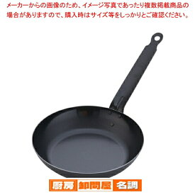 SAスーパーエンボス加工超鉄鍋フライパン 22cm