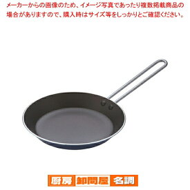 遠藤商事 / TKG IHオムレツパン 20cm 【オムライス専用 フライパン 人気 オムフライパン おすすめ オムレツパン 通販 オムレツパン 業務用 オムレツパン】