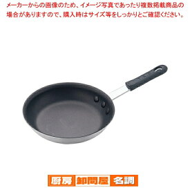 フライパン セレクト アルミ TKG 22cm【001-0003985-001】 フライパン アルミ 軽量 調理器具 業務用