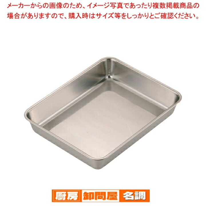 楽天市場】【終売】ステンレス角バット 12枚取【 角型バット 