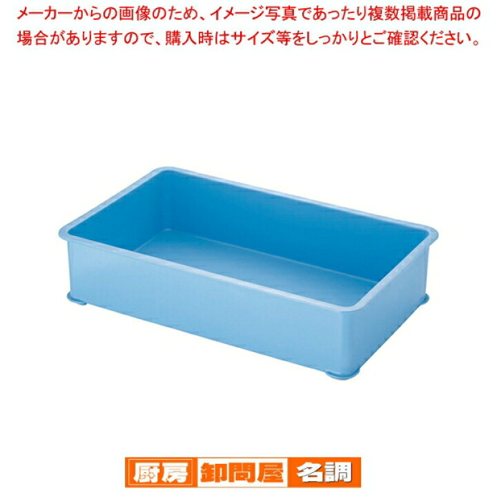 楽天市場】サンコー PP特大カラー番重 A型 ブルー【ばんじゅう 番重 